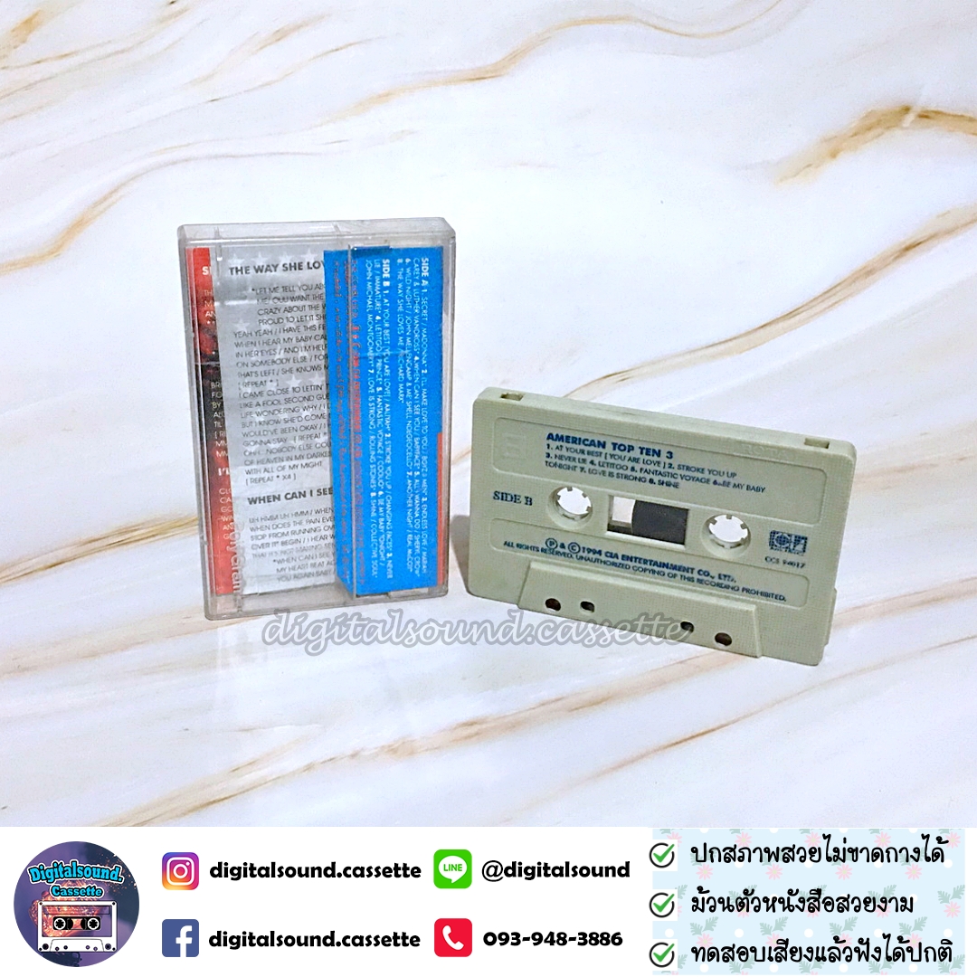 เทปคาสเซ็ท Various Artists อัลบั้ม AMERICAN TOP TEN