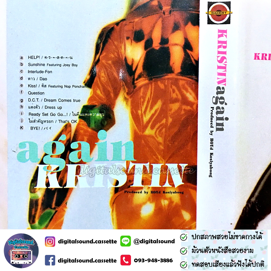 เทปเพลง เทปคาสเซ็ท KRISTIN คริสติน อัลบั้ม again