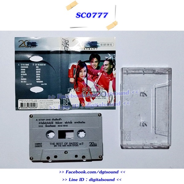 ขายเทปเพลง Bazoo บาซู อัลบั้ม The Best Of Bazoo