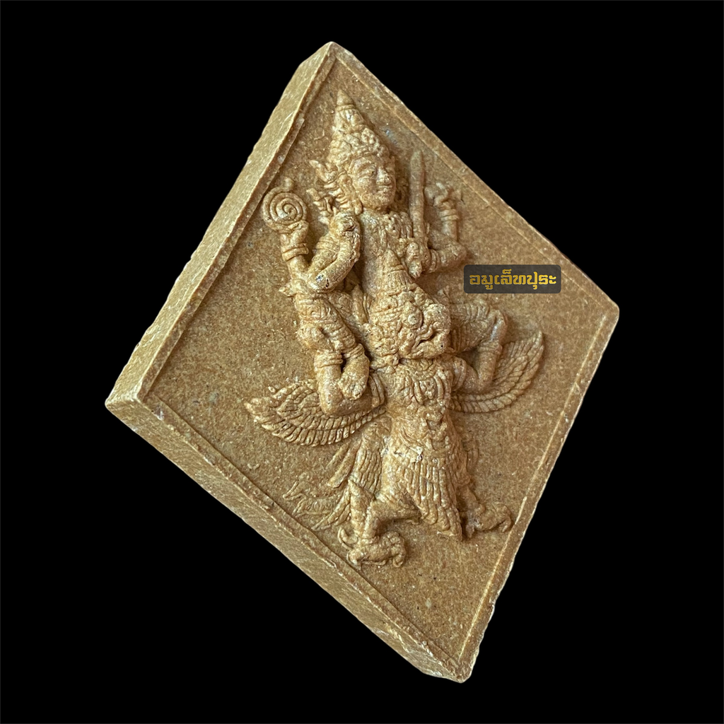 พระนารายณ์ทรงครุฑมหาจักรพรรดิ รุ่นครอบจักรวาล ปี52 วัดหน้าพระเมรุราชิการาม จ.พระนครศรีอยุธยา