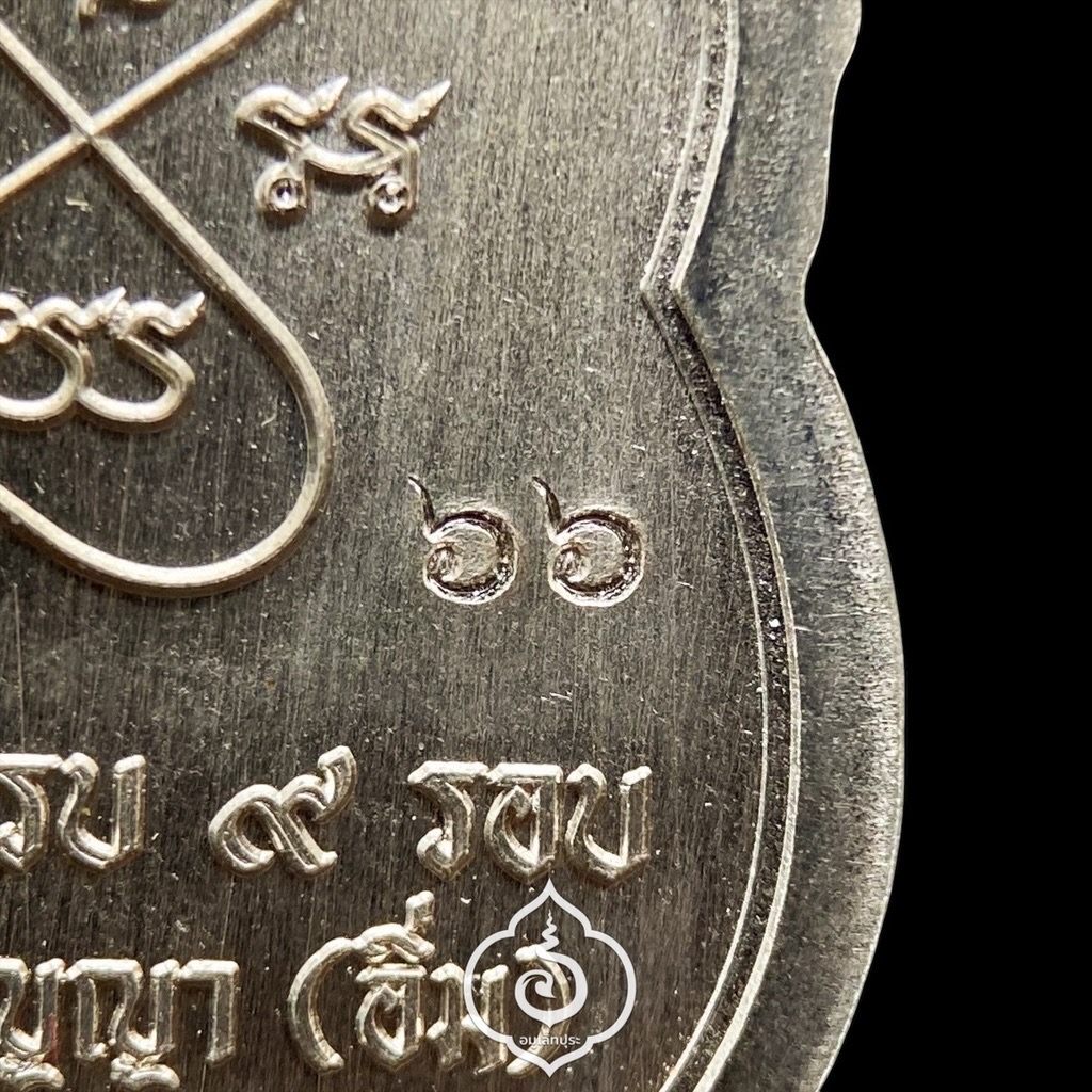 1 ใน 237 เหรียญ เหรียญเสมา 9 รอบ หลวงปู่อิ่ม (เนื้ออัลปาก้า หน้ากากชนวนโบราณ ขอบทองเหลืองลงยาขอบเขียว ซุ้มน้ำเงินลงยาจีวร หลังยันต์ห้า) ปี68 วัดทุ่งนาใหม่ จ.นครศรีธรรมราช (ตอกโค้ดศาลา 2 จุด หมายเลข 66) วัดสร้างเอง