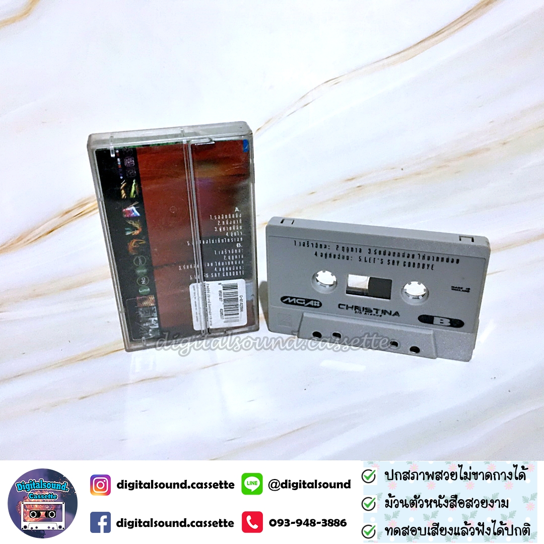 เทปคาสเซ็ท คริสติน่า อากีล่าร์ อัลบั้ม Christina 5th avenue