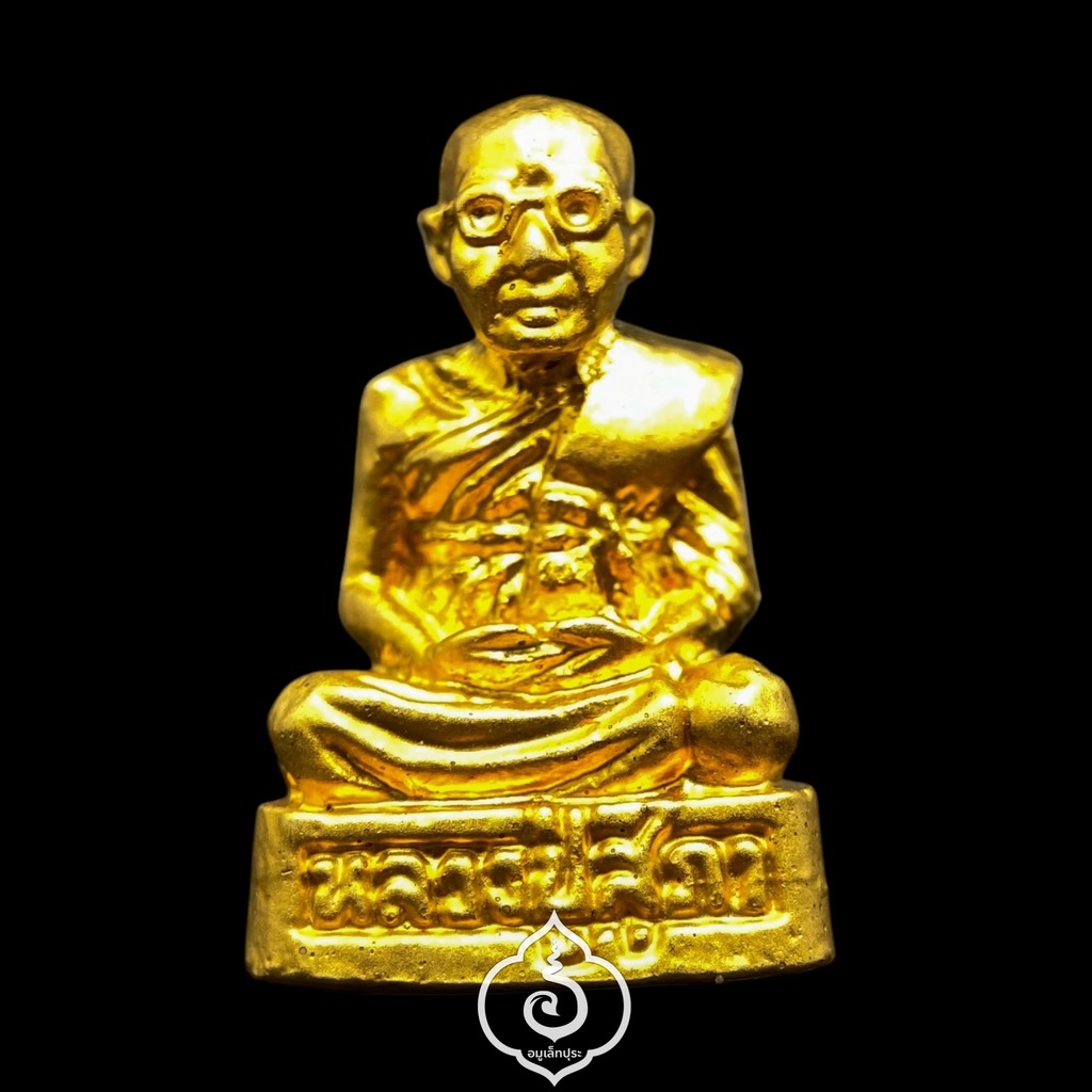 รูปหล่อหลวงปู่สุภา รุ่นฉลองอายุครบ 113 ปี ปี50 หลวงปู่สุภา วัดสีลสุภาราม จ.ภูเก็ต