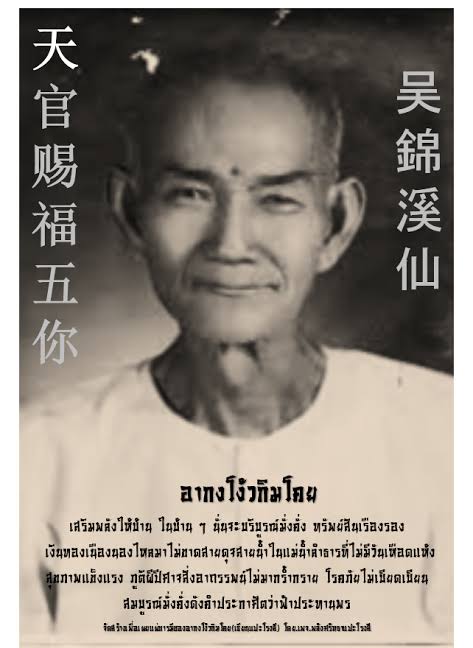 เหรียญแปะโรงสี รุ่นเจ้าสัว ทำเนียบรุ่น 5 (เนื้อทองแดงผิวส้ม ไม่ตัดปีก 9 รอบ หลังยันต์ฟ้าประทาน) ปี63 ศาลเจ้าปุงเถ่ากง วัดศาลเจ้า จ.ปทุมธานี (ตอกโค้ต หมายเลข2677)