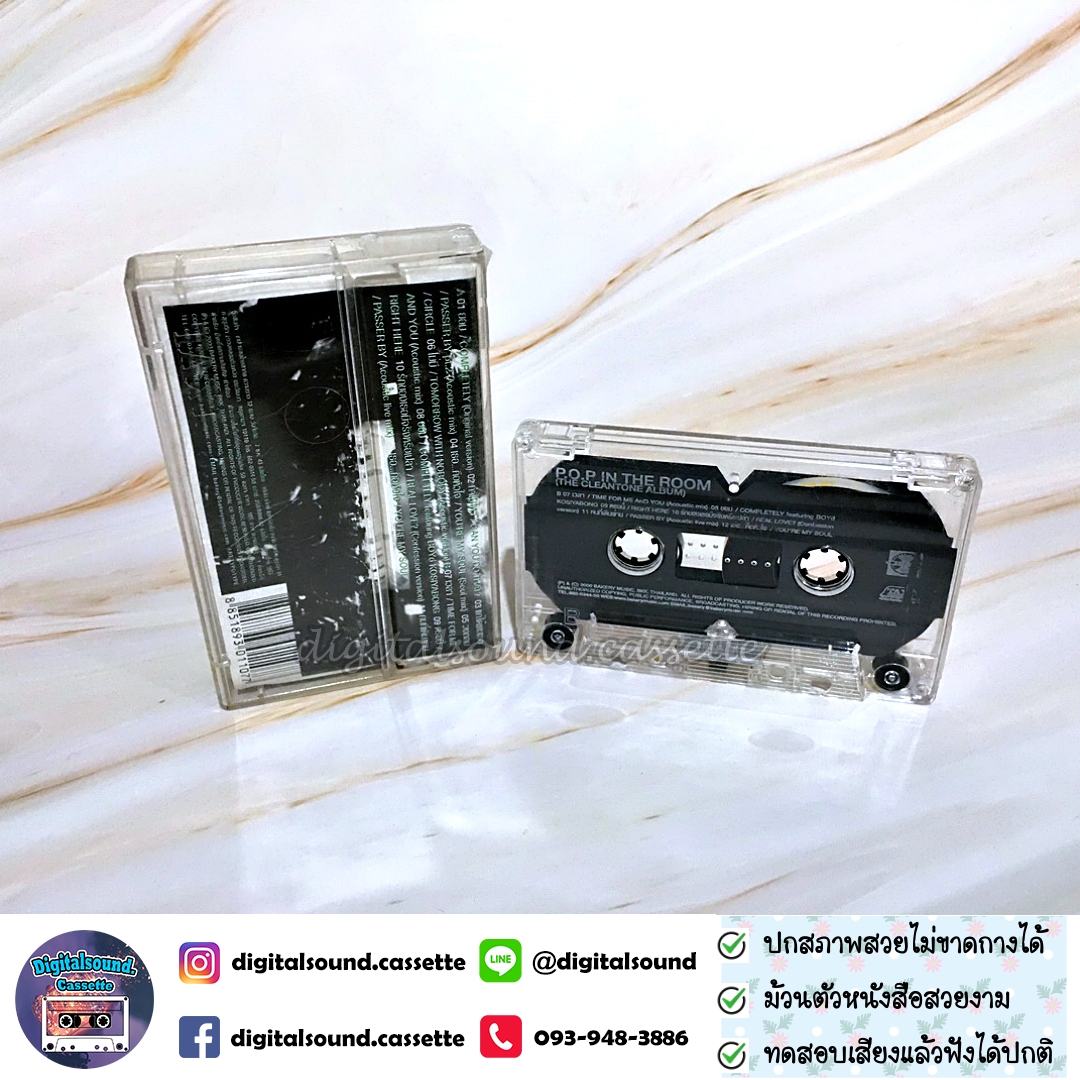 เทปคาสเซ็ท P.O.P (Period of Party) พีโอพี นภ พรชำนิ อัลบั้ม In The Room (Cleantone album)