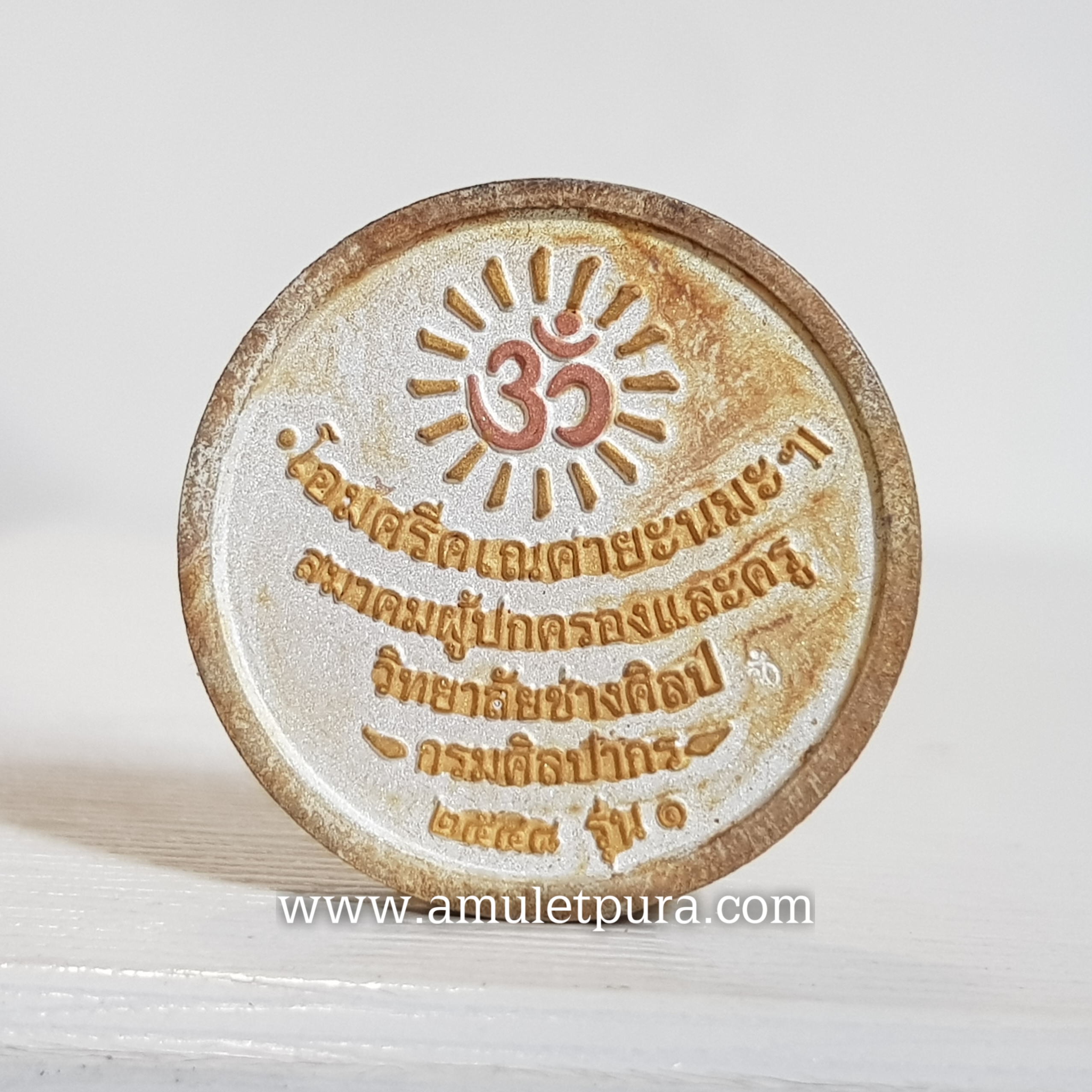 เหรียญพระพิฆเนศ(โลหะชุบสามกษัตริย์พื้นเงิน)ปี48 สมาคมผู้ปกครองและครู วิทยาลัยช่างศิลป์ กรมศิลปากร รุ่น 1 ปี(ตอกโค๊ดหลังเหรียญ)