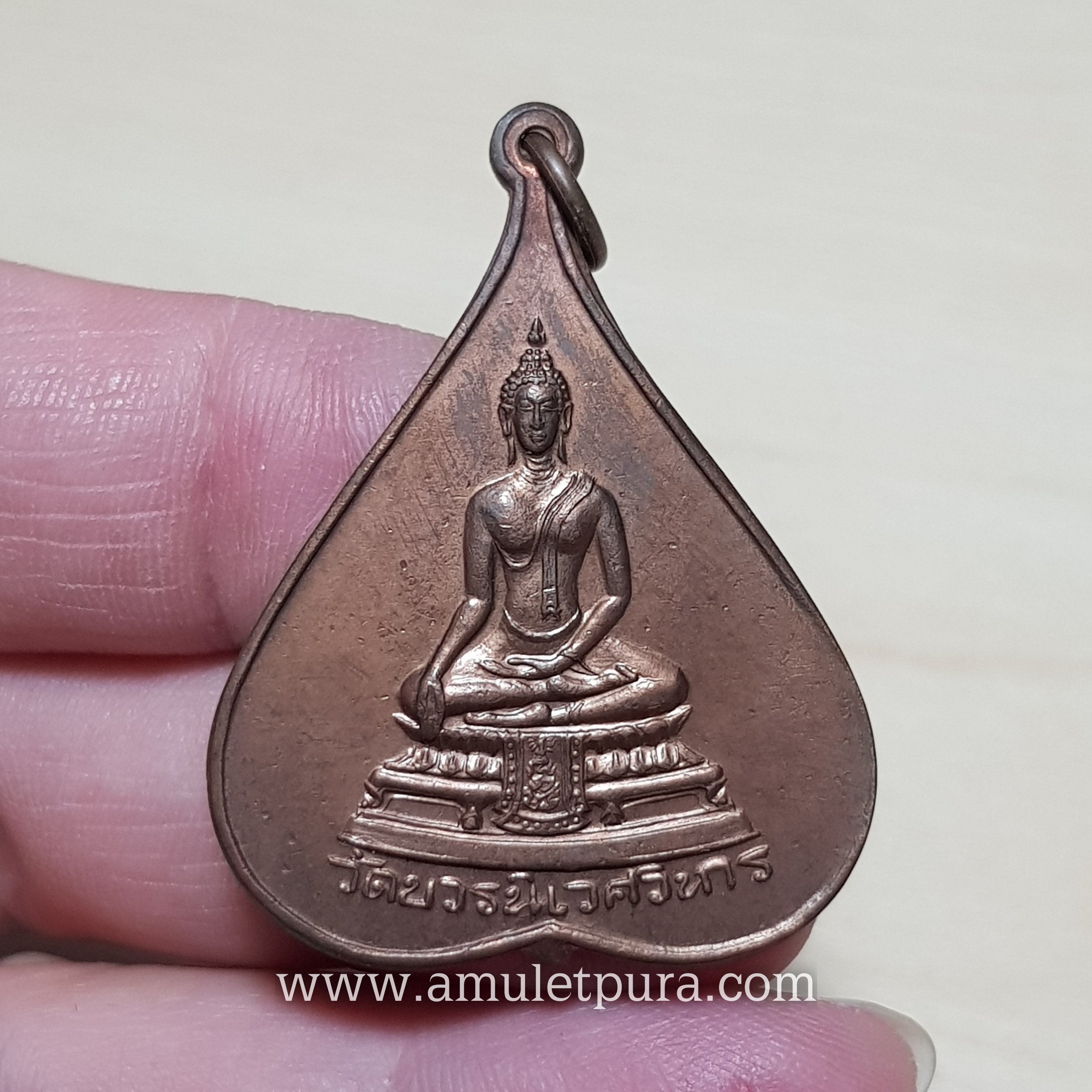 เหรียญใบโพธิ์ พระพุทธชินสีห์ หลังประทับตราสัญลักษณ์ประจำพระองค์สมเด็จย่า ปี17 วัดบวรนิเวศวิหาร กรุงเทพมหานคร