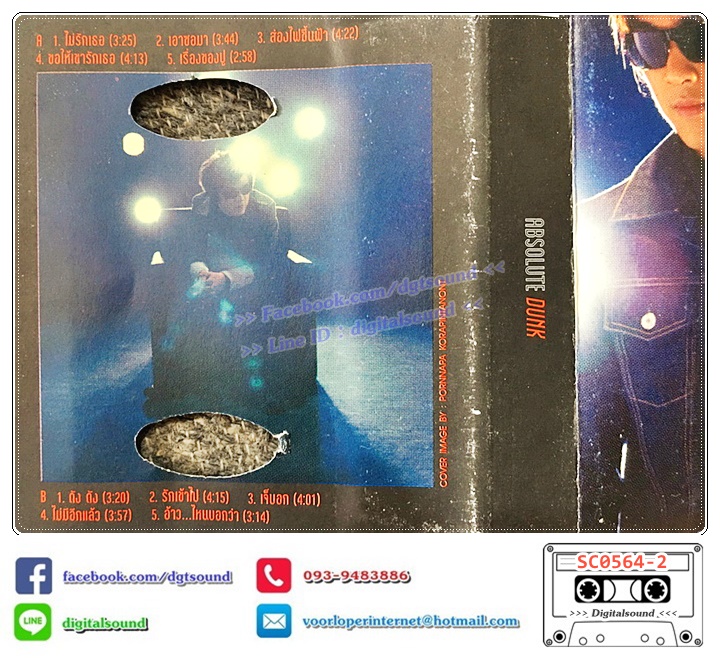 เทปคาสเซ็ท ดัง พันกร บุณยะจินดา อัลบั้ม ABSOLUTE DUNK