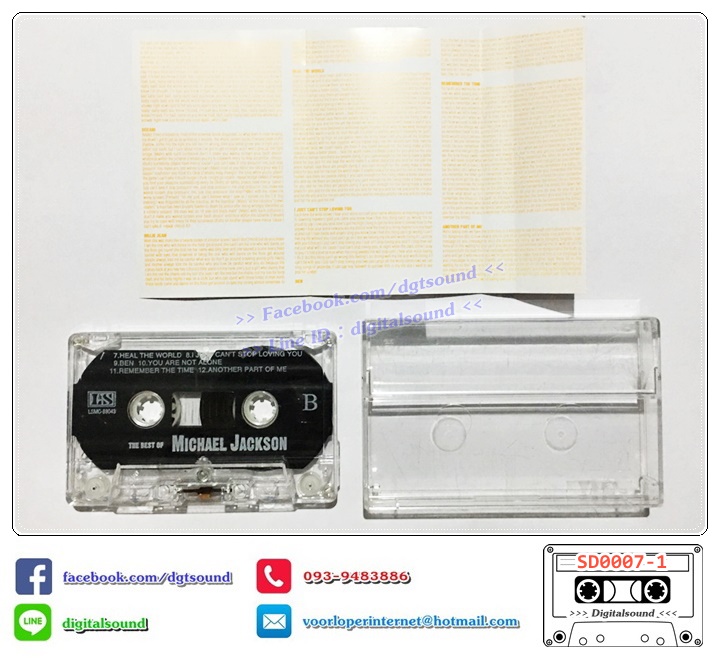 ม้วนเทป เทปคาสเซ็ท MICHAEL JACKSON อัลบั้ม The Best of MICHAEL JACKSON