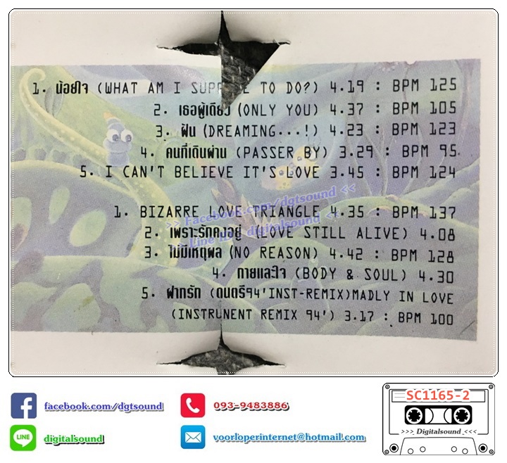 ขายเทปเพลง เทปคาสเซ็ท Z-MYX สมเกียรติ อริยะชัยพาณิชย์ อัลบั้ม Zigma