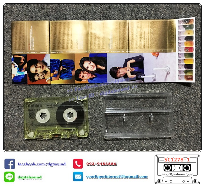 ม้วนเทป เทปคาสเซ็ท รวมศิลปินเอ็มสแควร์ อัลบั้ม Golden Records