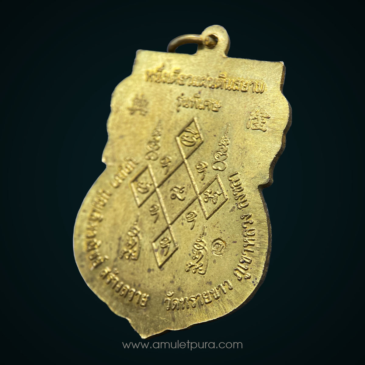 เหรียญหลวงปู่ทวด หนึ่งเดียวแผ่นดินสยาม รุ่นพิเศษ พิมพ์เสมากนกจีน หลังยันต์ (เนื้อทองเหลือง) ปี53 วัดทรายขาว จ.สงขลา (ตอกโค้ด)