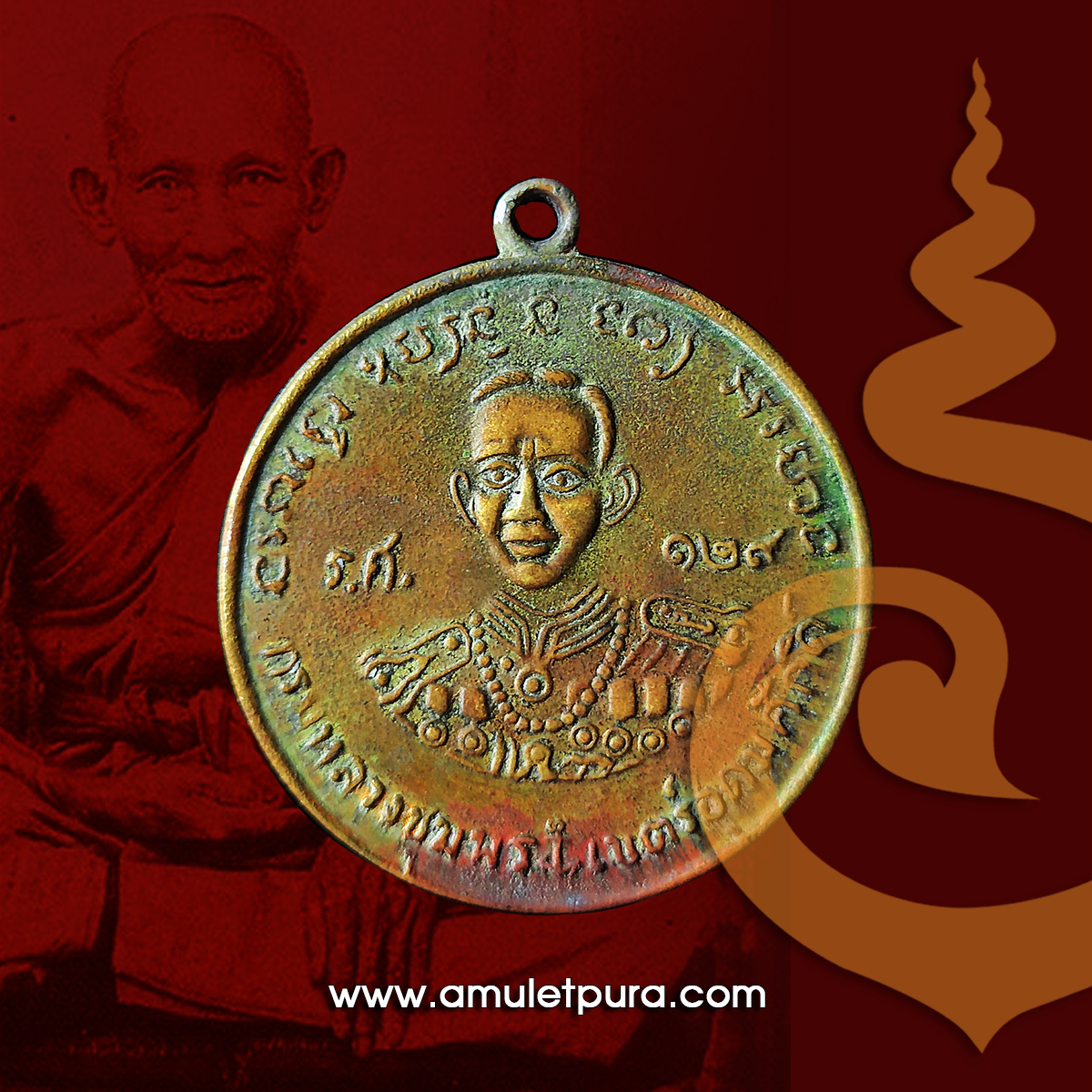 เหรียญกรมหลวงชุมพร เขตอุดมศักดิ์ รุ่นหนึ่ง ร.ศ.129 ด้านหลังหลวงปู่ศุข วัดปากคลองมะขามเฒ่า ออกวัดประสาทบุญญาวาส ปี 2506