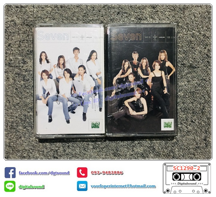 ม้วนเทป เทปคาสเซ็ท รวมศิลปิน อัลบั้ม Seven TAPE 1+2