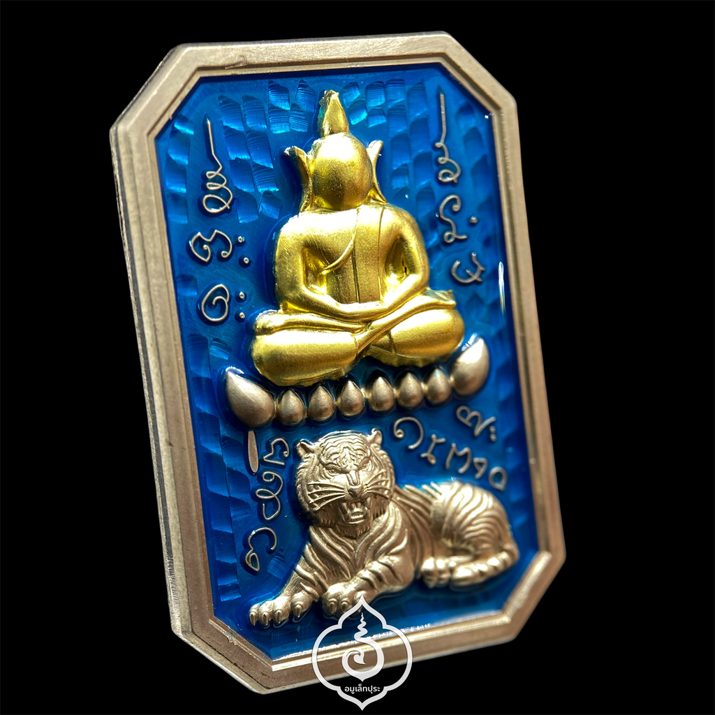 พระสมเด็จเสือนอนกิน รุ่นเเรก (เนื้ออัลปาก้า หน้ากากทองทิพย์ ลงยาฟ้า) หลวงปู่ศิลา สิริจันโท ธรรมะอุทยาน จ.กาฬสินธุ์ (มีโค้ด หมายเลข 493)