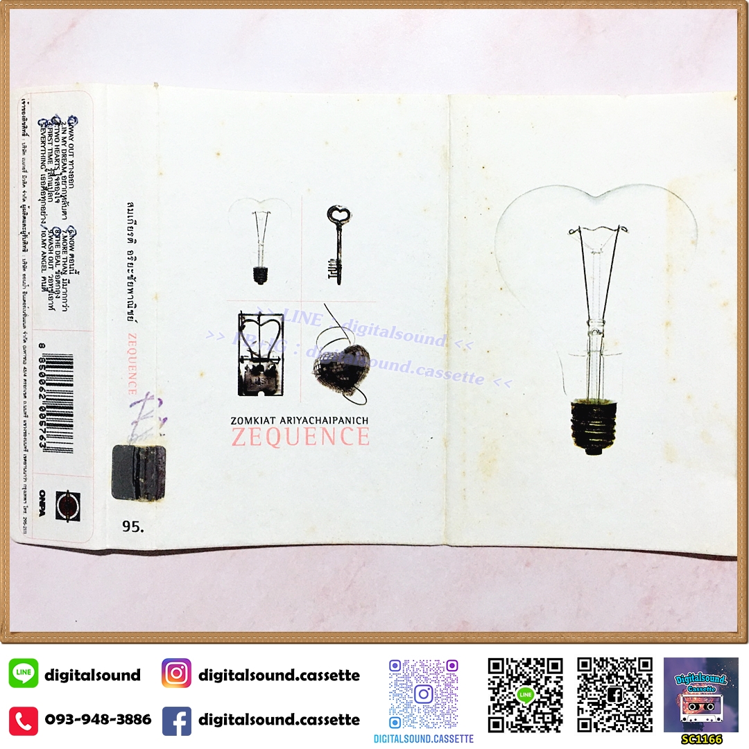 ⚠️ปกไม่สวย เทปเพลง เทปคาสเซ็ท Z-MYX สมเกียรติ อริยะชัยพาณิชย์ อัลบั้ม Zequence