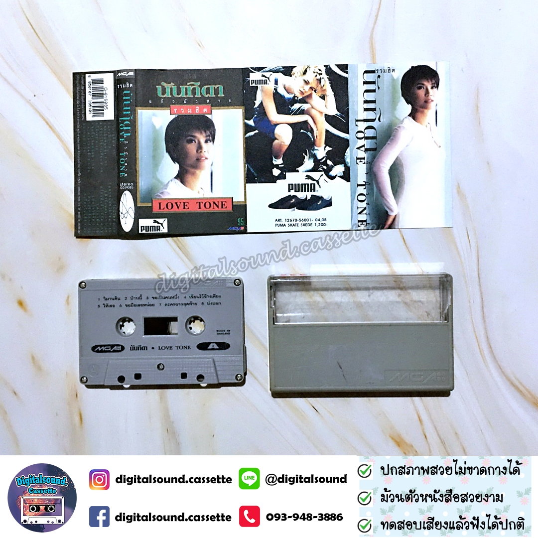 เทปเพลง เทปคาสเซ็ท นันทิดา แก้วบัวสาย อัลบั้ม รวมฮิตปกดำ LOVE TONE