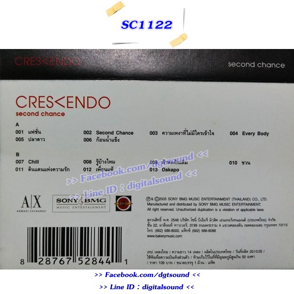 เทปคาสเซ็ท Crescendo อัลบั้ม Second Chance
