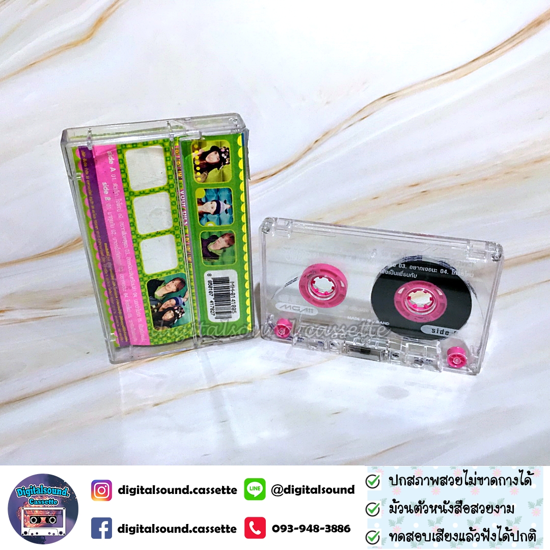 เทปคาสเซ็ท บับเบิ้ล เกิร์ลส์ Bubble Girls อัลบั้ม Bubble Girls