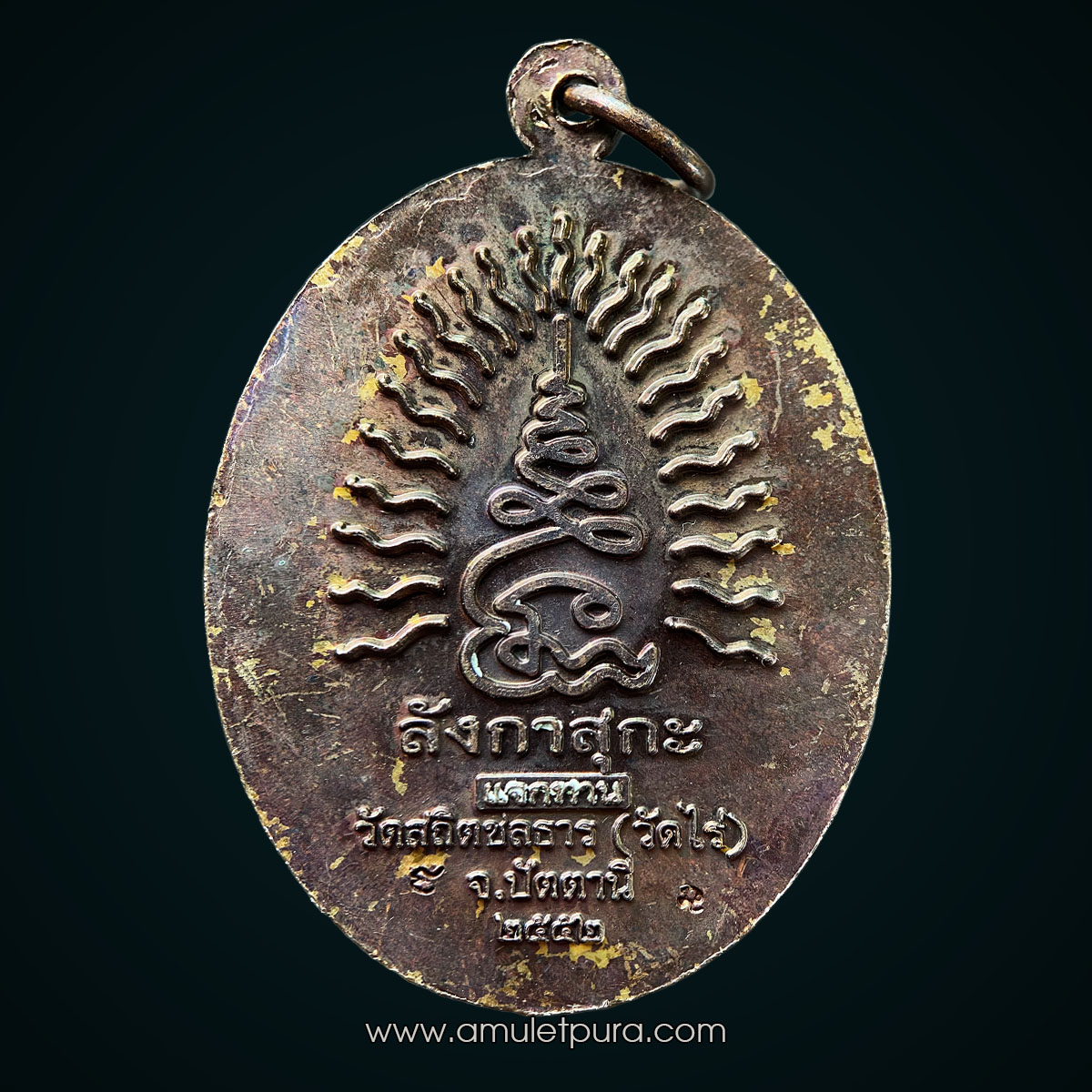 หลวงปู่ทวด ลังกาสุกะกฐิน ปี52 รุ่นชนะจน แจกทาน เนื้อทองแดงรมดำ พระอาจารย์แดง วัดไร่ จ.ปัตตานี (ตอก 2 โค๊ด)