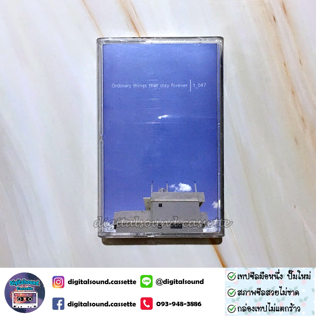 เทปเพลง เทปคาสเซ็ท t_047 t047 อัลบั้ม Ordinary Things That Stay Forever