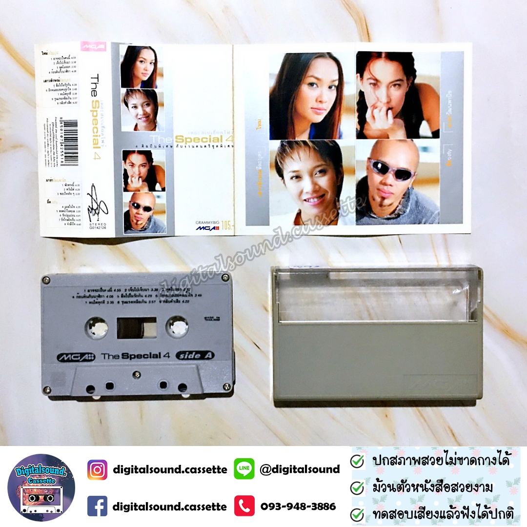 ม้วนเทป เทปคาสเซ็ท อี๊ด วงฟลาย FLY มาช่า วัฒนะพานิช เสาวลักษณ์ ลีละบุตร ใหม่เจริญปุระ อัลบั้ม The Special 4 เดอะสเปเชี่ยลโฟว์