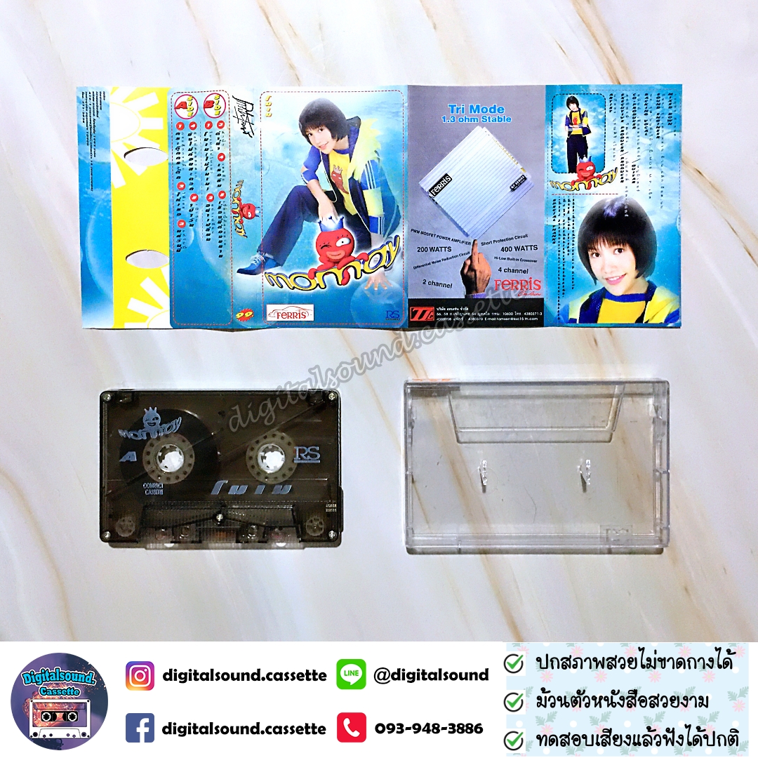 เทปคาสเซ็ท Momay โมเม อัลบั้ม Momay