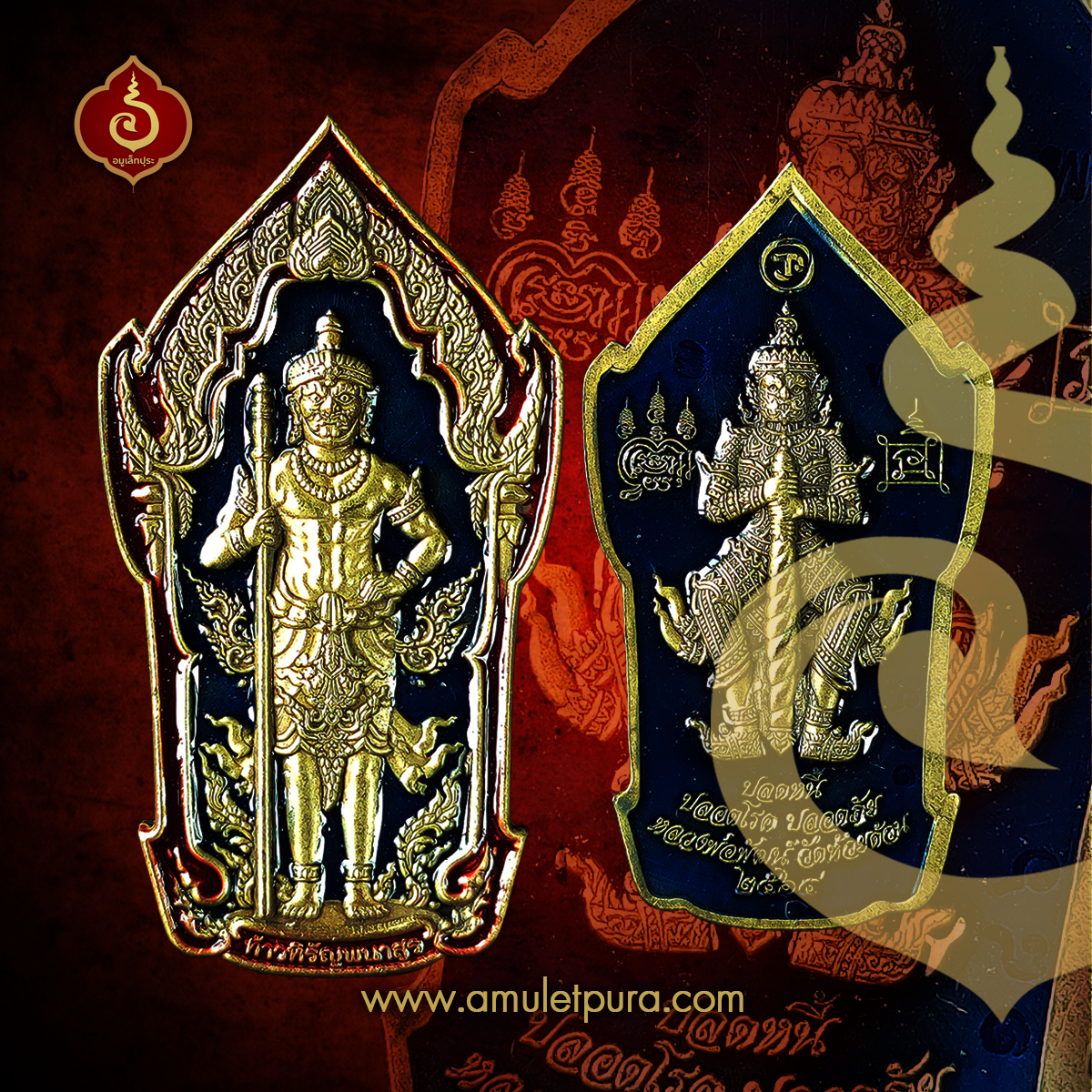 เหรียญท้าวหิรัญพนาสูร รุ่นแรก รุ่นปลดหนี้ ปลอดโรค ปลอดภัย (เนื้อทองเหลื่องลงยาน้ำเงินขอบแดง) ปี64 หลวงพ่อพัฒน์ วัดห้วยด้วน จ.นครสวรรค์ (มีโค้ด หมายเลข 186)