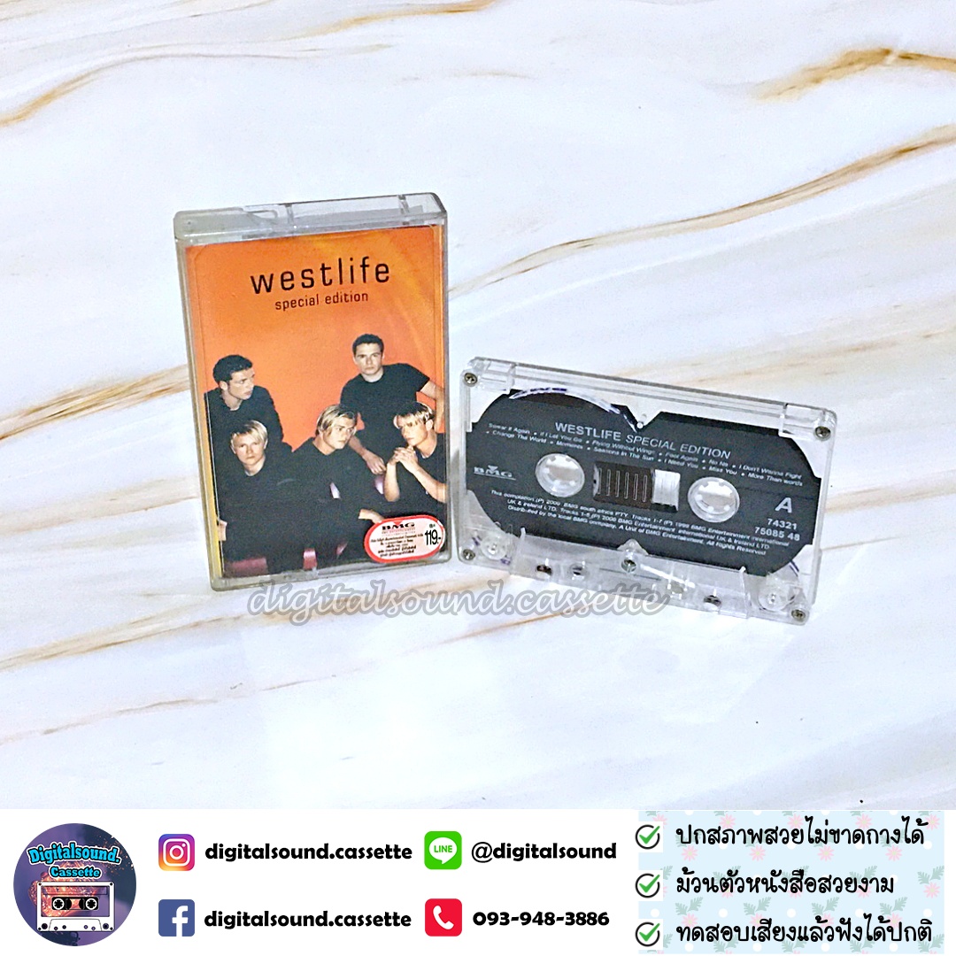 เทปคาสเซ็ท westlife เวสไลฟ์ อัลบั้ม special edition