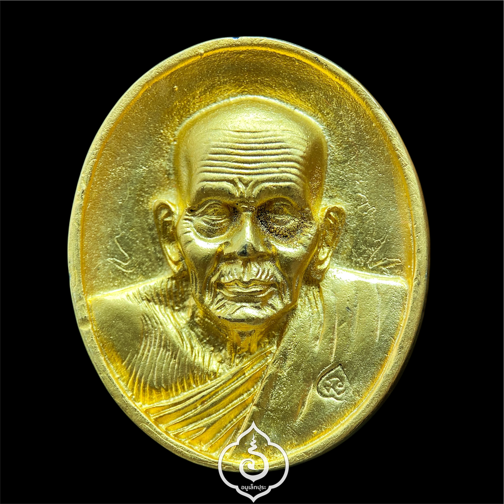 เหรียญหล่อหลังเต่าหลวงปู่ทวด วัดช้างให้ หลังยันต์และรูปช้างคู่ (เนื้อสัตตะกะไหล่ทอง) พิมพ์ใหญ่ รุ่นเสาร์ 5 ปี43 วัดช้างให้ จ.ปัตตานี (มีโค้ด) หลวงปู่หมุน วัดบ้านจาน ร่วมพิธี