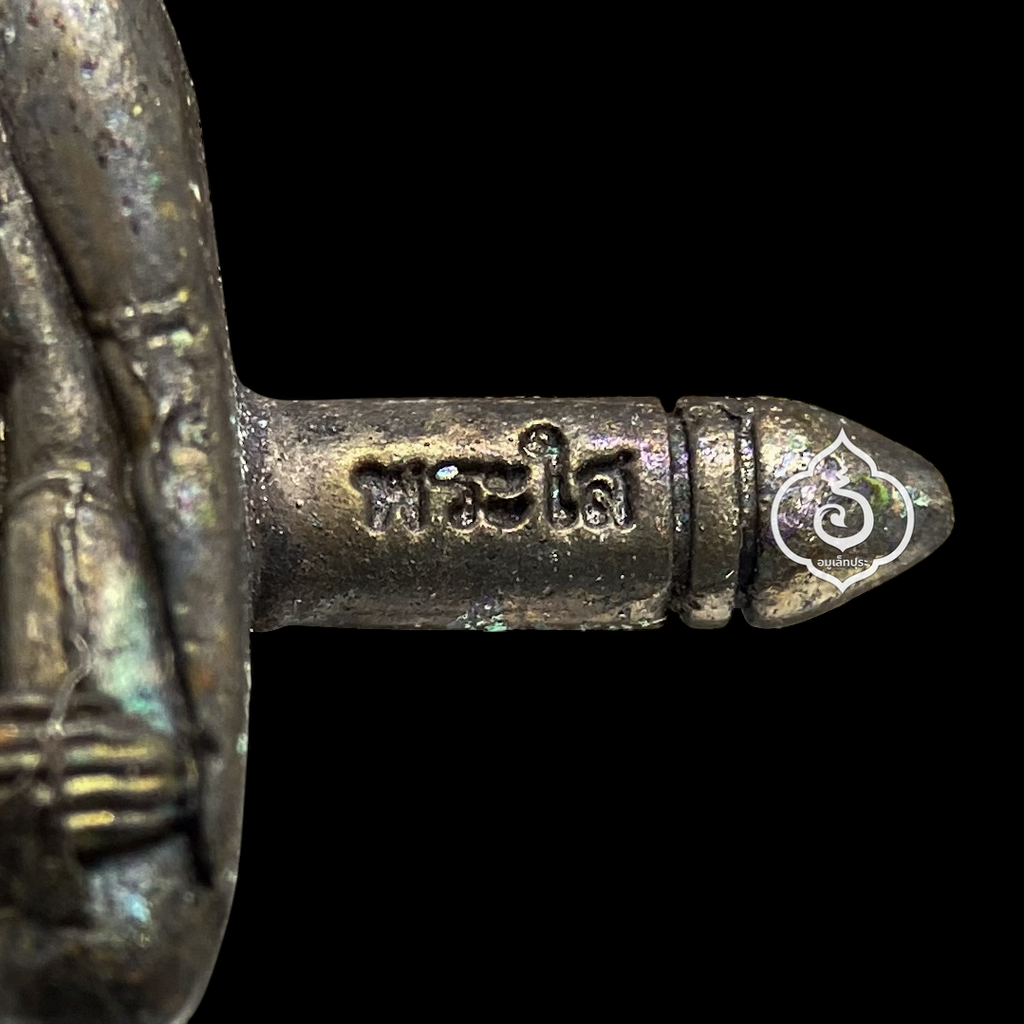 พระยอดธงหลวงพ่อพระใส (พิมพ์ใหญ่ เนื้อนวโลหะ) รุ่นบารมีพ่อ ปี52 วัดโพธิ์ชัย จ.หนองคาย