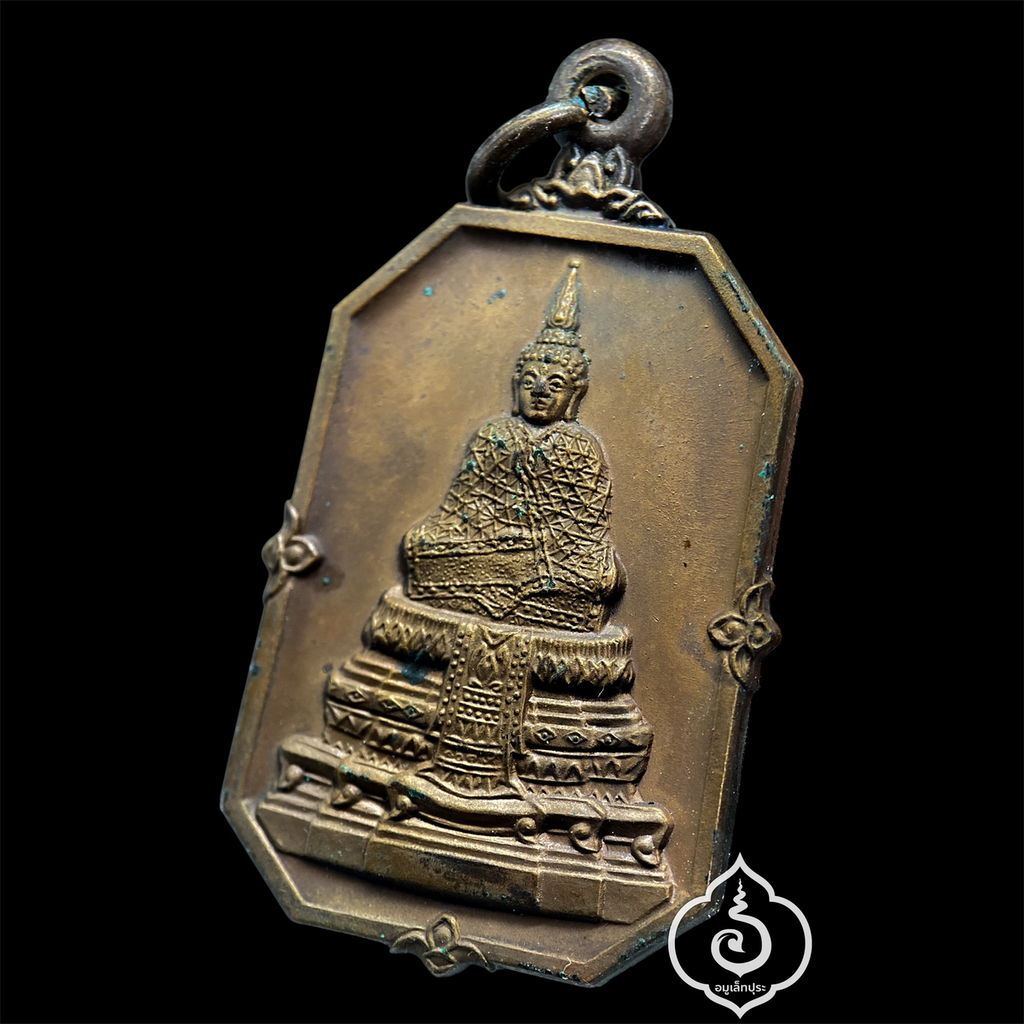 เหรียญพระแก้วมรกต เนื้อทองแดง ที่ระลึกในพิธีเปิด ธ.กรุงไทย ปี25 หลวงปู่ดู่ วัดสะแก ปลุกเสก สภาพสวยเดิม พร้อมซองเดิม