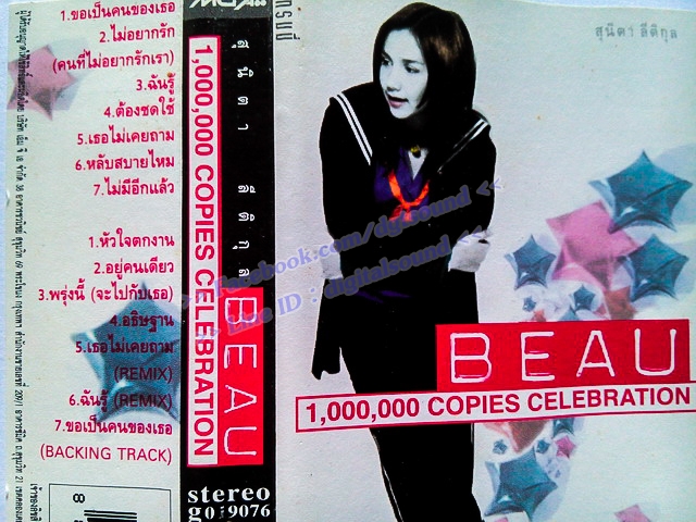 ขายเทปเพลง โบ สุนิตา ลีติกุล อัลบั้ม BEAU 1,000,000 COPIES CELEBRATION
