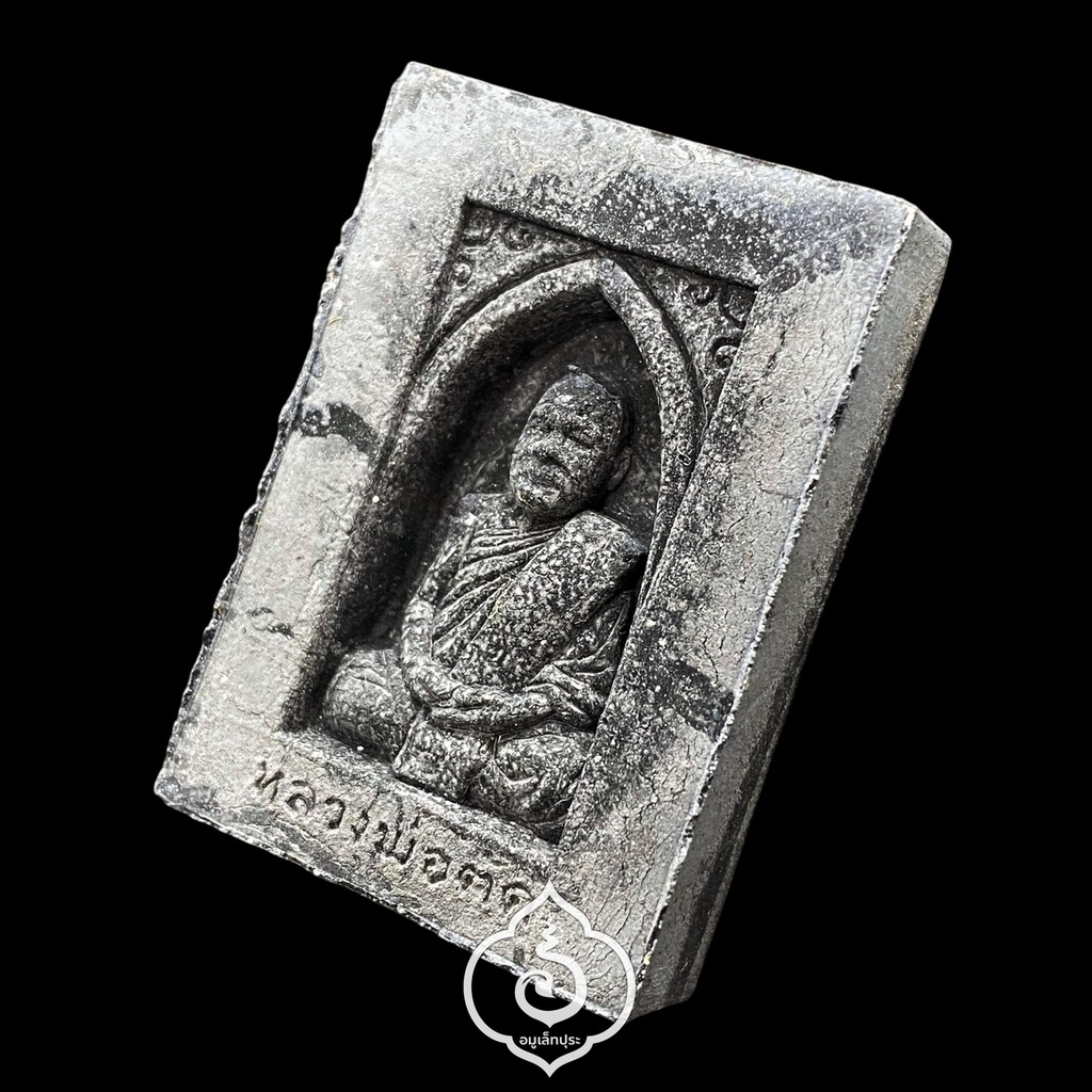 พระผงเลื่อนสมณศักดิ์ หลวงพ่อตัด (พิมพ์กลักไม้ขีดหลังเม็ดแตงเนื้อดีบุก) รุ่นเลื่อนสมณศักดิ์ ปี52 หลวงพ่อตัด วัดชายนา จ.เพชรบุรี (ตอกโค้ด หมายเลข5380)