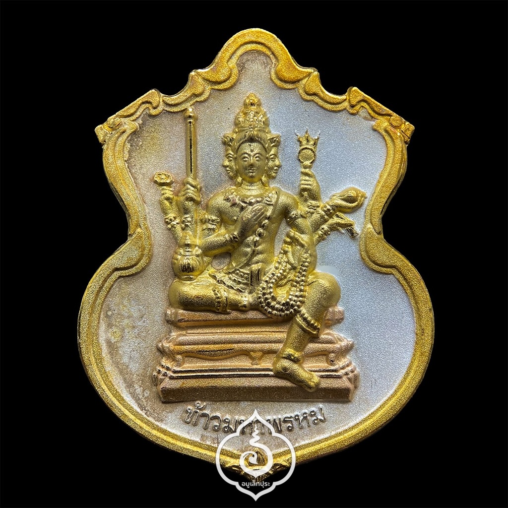 #37 / #188 / #271 เหรียญพระพรหม ชุดของขวัญ 3 เหรียญ (เนื้อทองแดงชุบ 3 กษัตริย์, เนื้อทองทิพย์ชุบแบล็คโรเดียม, เนื้อทองแดงชุบทอง) รุ่นพรหมบวร ปี53 วัดบวรนิเวศวิหาร กรุงเทพฯ (มีโค้ดและหมายเลข 37 / 188 / 271)