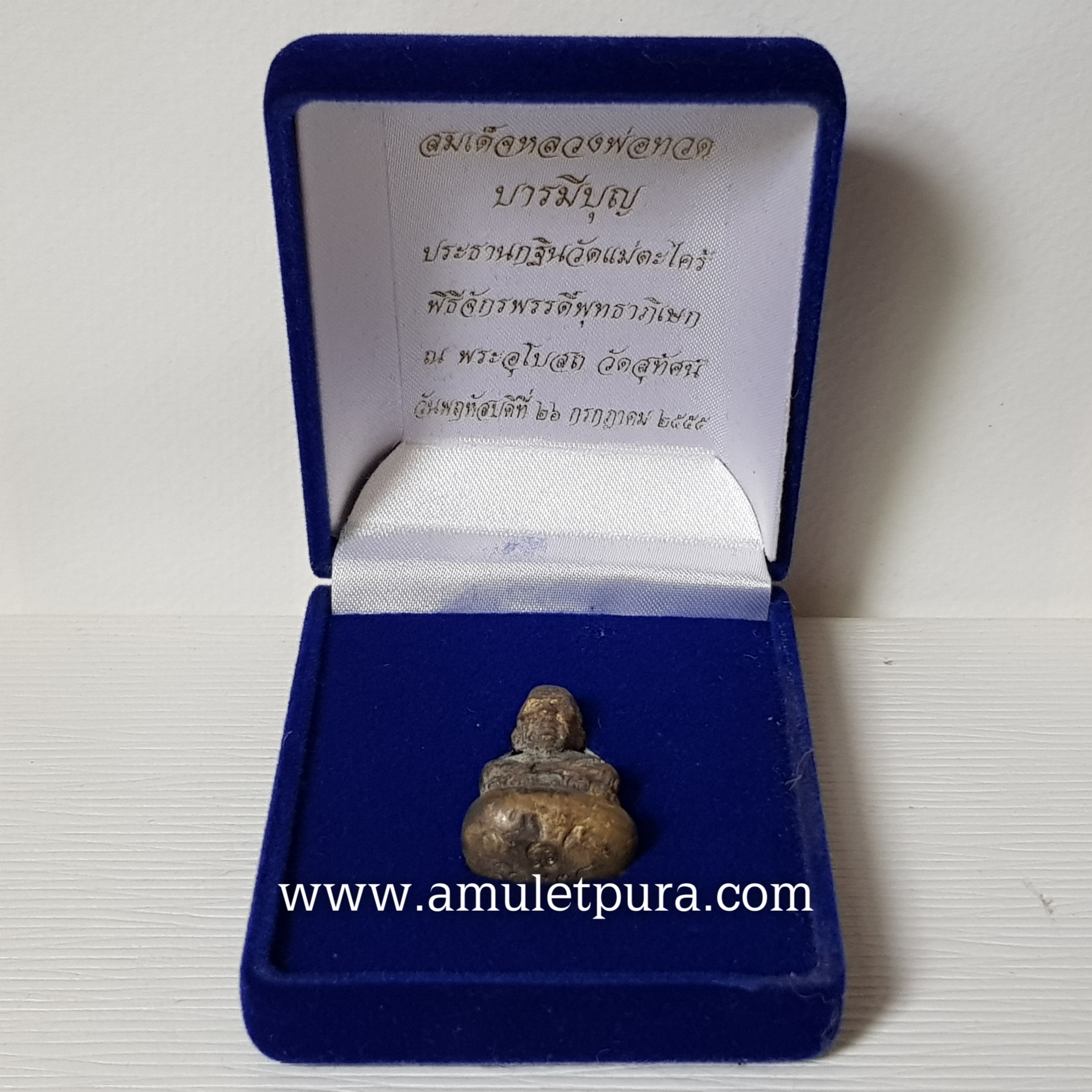 สมเด็จหลวงพ่อทวด บารมีบุญ กฐินวัดแม่ตะไคร้ ปี55 จ.เชียงใหม่(มีโค้ด หมายเลข ๑๙๓๔)