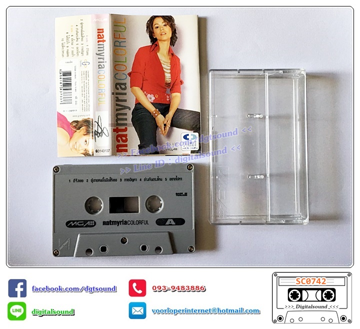 เทปคาสเซ็ท นัท มีเรีย อัลบั้ม Colorful