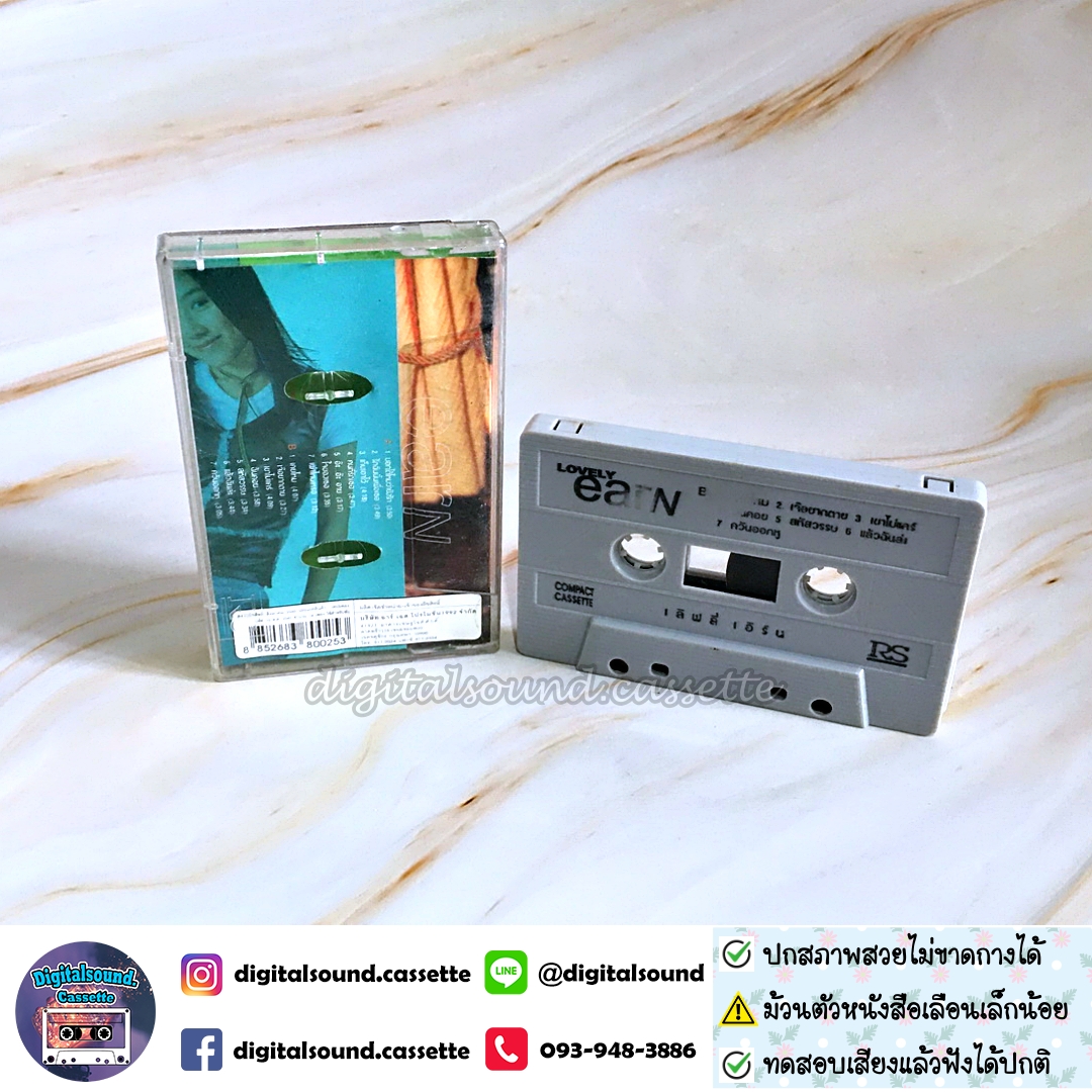 เทปเพลง เทปคาสเซ็ท earn เอิร์น อัลบั้ม Lovely Earn (เลิฟลี่ เอิร์น)