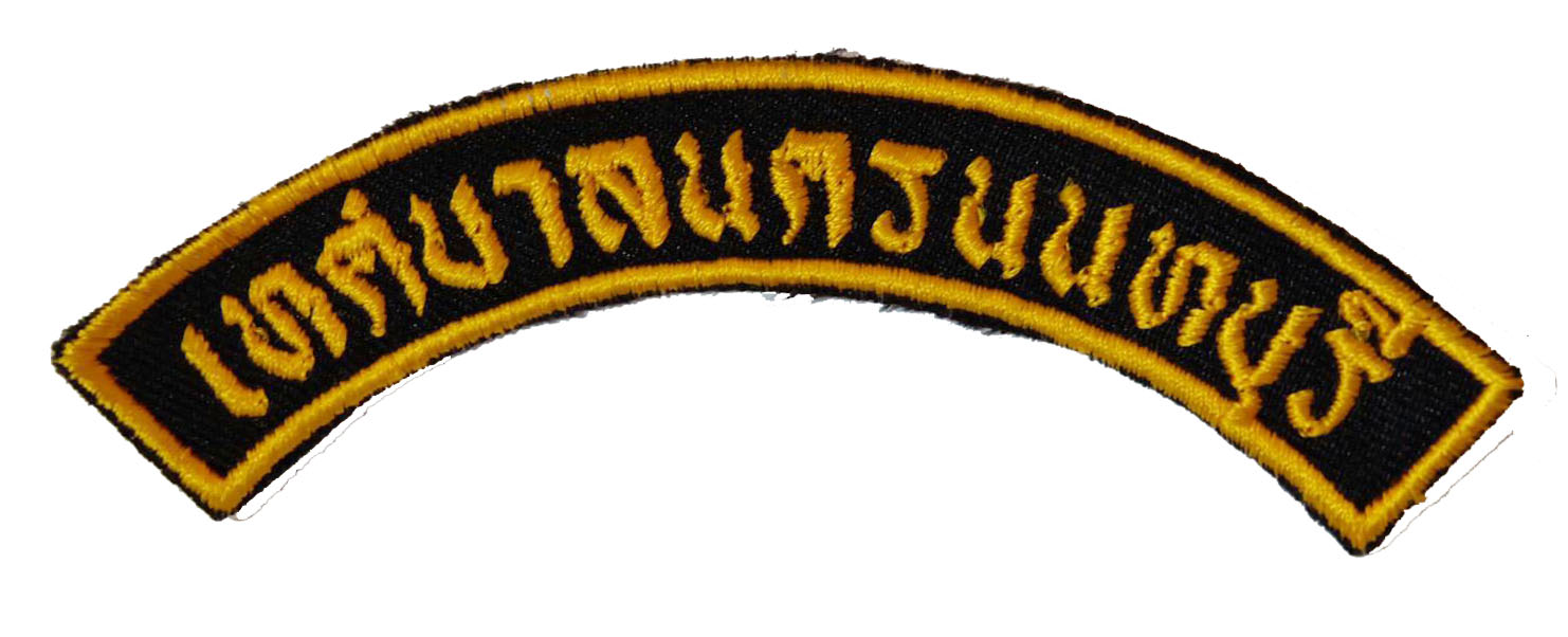 เทศบาลนครนนทบุรี