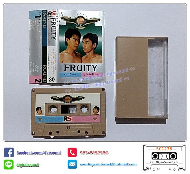 ขายเทปเพลง เทปคาสเซ็ท ฟรุ๊ตตี้ (Fruity) อัลบั้ม คารมเป็นต่อ รูปหล่อเป็นรอง
