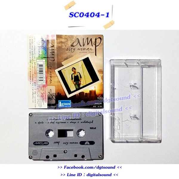 ขายเทปเพลง แอม เสาวลักษณ์ ลีละบุตร อัลบั้ม City Woman