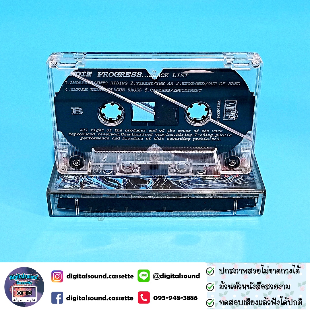 เทปคาสเซ็ท ปฐมพร ซีเปีย ดอนผีบิน อัลบั้ม INDIE PROGRESS BLACK LIST