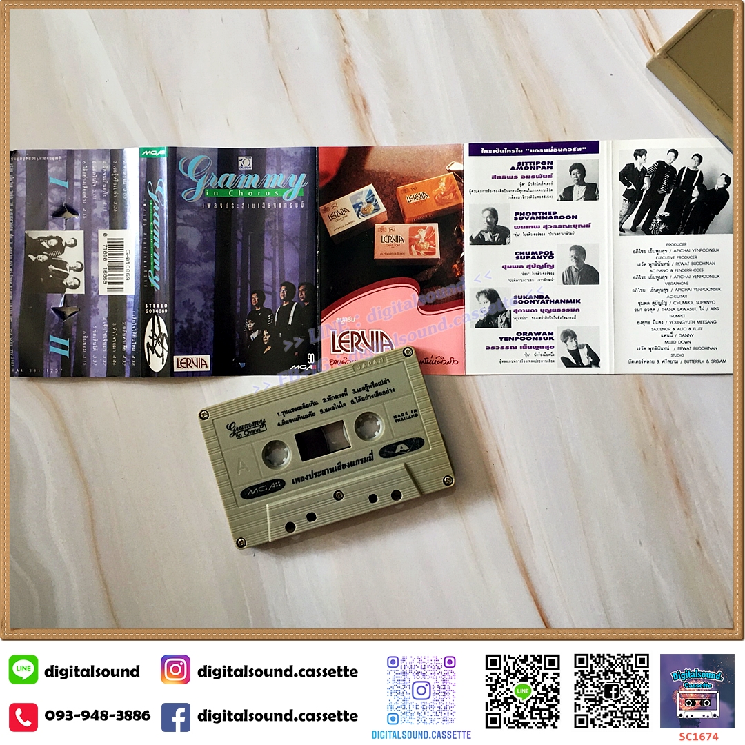 เทปคาสเซ็ท รวมศิลปิน GRAMMY อัลบั้ม Grammy in Chorus เพลงประสานเสียงแกรมมี่