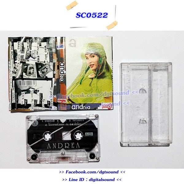 ขายเทปเพลง แอนเดรีย สวอเรซ อัลบั้ม Andrea