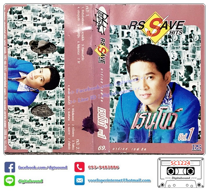 เทปคาสเซ็ท ต้อม เรนโบว์ RAINBOW อัลบั้ม RS SAVE HITS