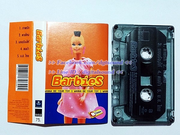 ขายม้วนเทป Barbies บาร์บี้ส์ อัลบั้ม Barbies