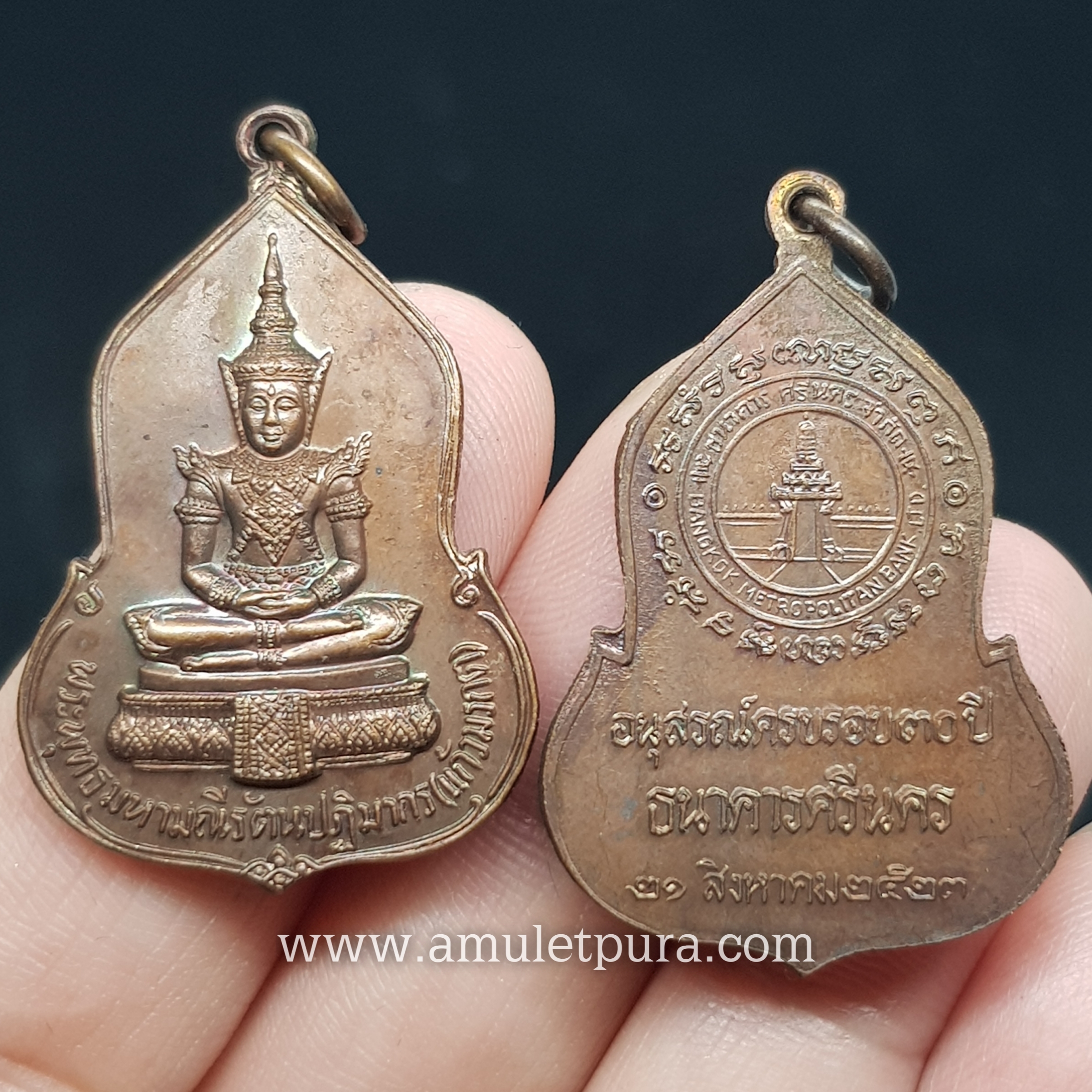 เหรียญพระแก้วมรกต (เนื้อทองแดง) ปี23 ครบรอบ 30 ปี ธนาคารศรีนคร หลวงปู่ดู่ วัดสะแก และหลวงปู่โต๊ะ วัดประดู่ฉิมพลี ร่วมปลุกเสก