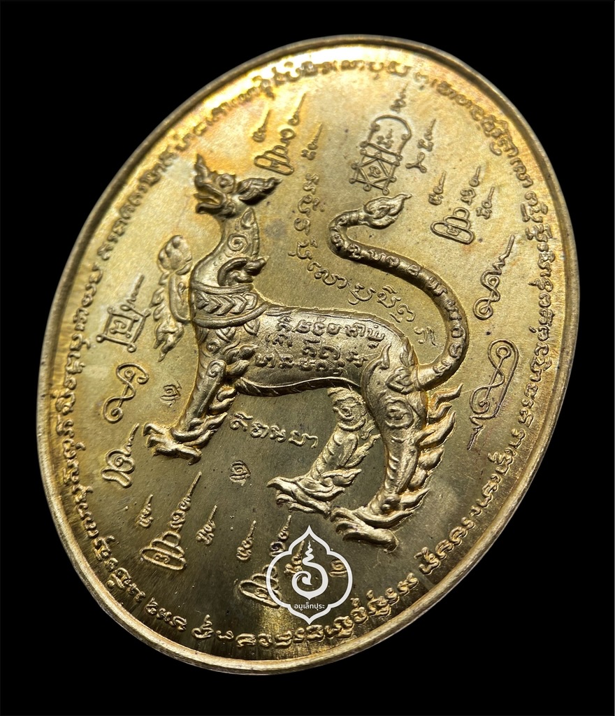 พญาคชสีห์ สิงห์เพชร (เนื้อสัมฤทธิ์) รุ่นแรก ปี52 พระอาจารย์จิ วัดหนองหว้า จ.เพชรบุรี (ตอกโค้ด อุ 3 โค้ด)