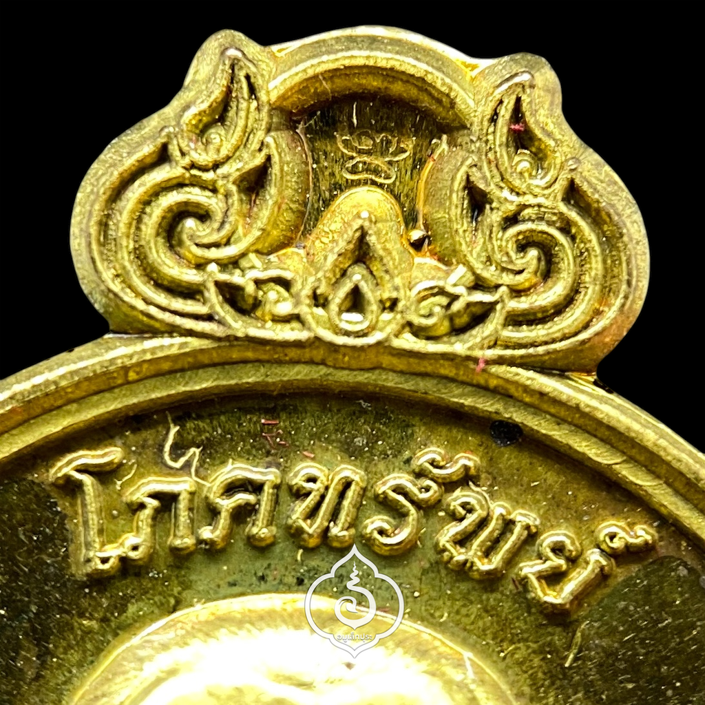 เหรียญโภคทรัพย์ หลังครุฑ เนื้อทองทิพย์ รุ่นแรก ปี54 หลวงปู่ผาด วัดไร่ จ.อ่างทอง (มีโค้ด หมายเลข 9)