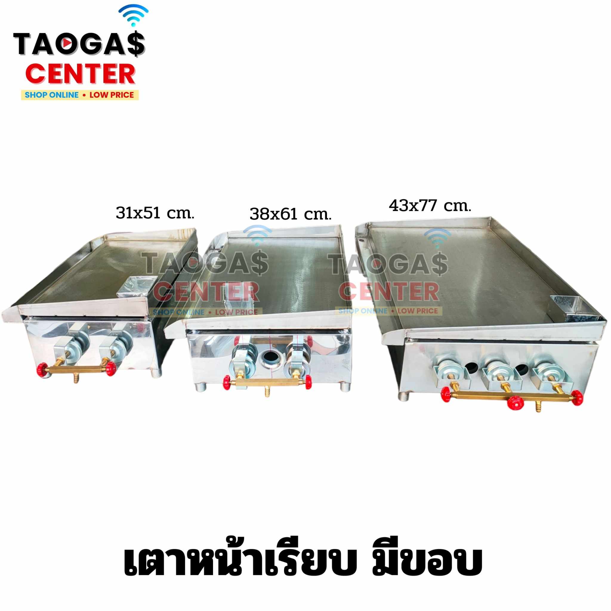 เตาสเต๊ก หน้าเหล็ก
